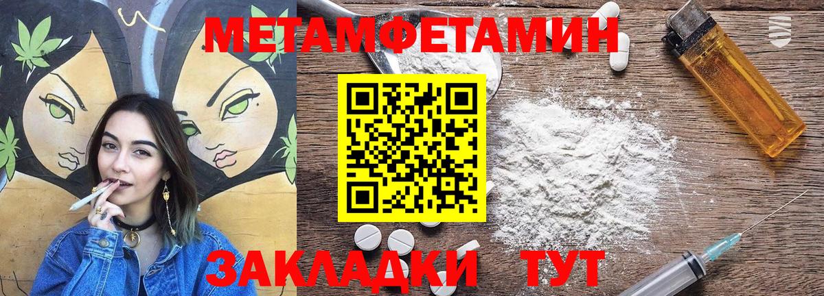 АМФЕТАМИН 97% Будённовск