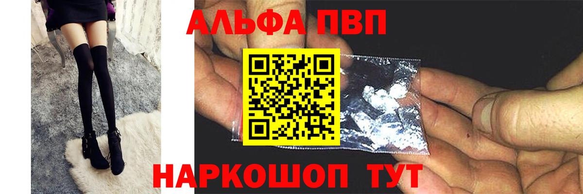 Alfa_PVP Crystall Будённовск