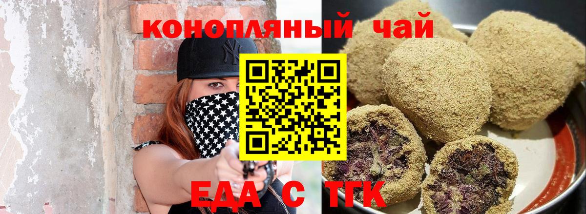 Canna-Cookies марихуана  Вход с VPN  Будённовск 