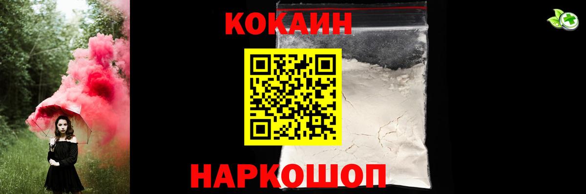 COCAIN 99% Будённовск