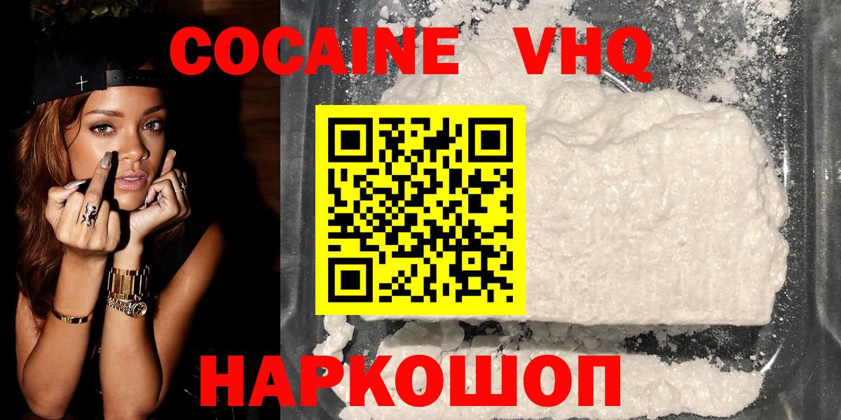 Будённовск  Кокаин Колумбийский  Вход с VPN  Cocaine Columbia 