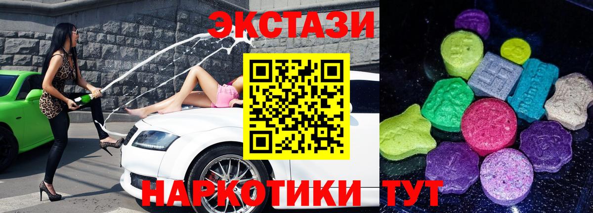 Ecstasy 99%  где найти   Будённовск  Вход с VPN  ЭКСТАЗИ ешки 