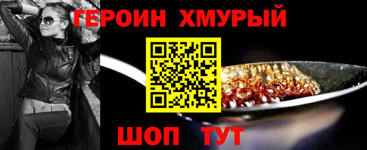 Будённовск  ГЕРОИН гречка  ГЕРОИН  Вход с VPN 