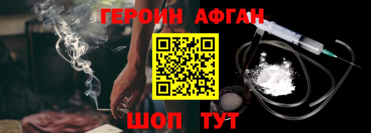 Героин герыч Будённовск