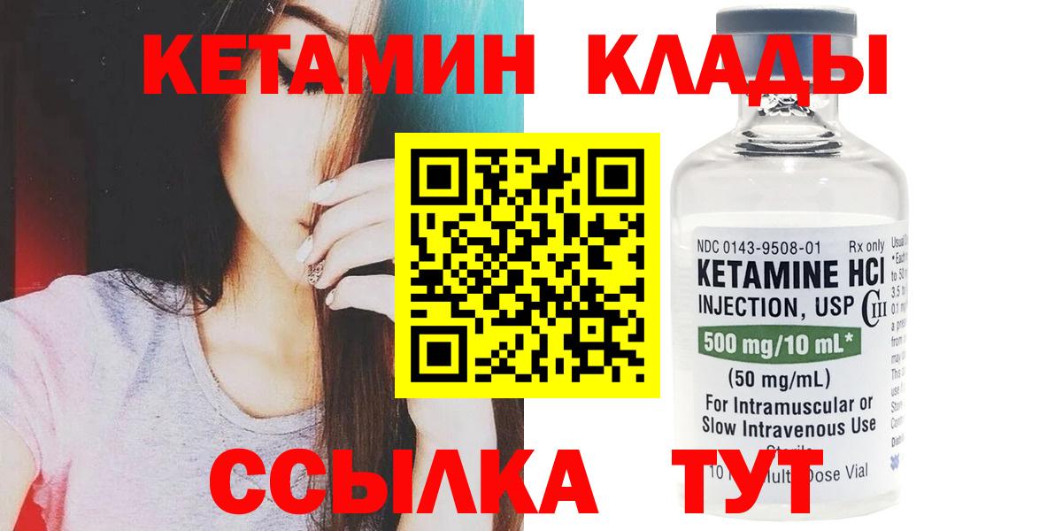 КЕТАМИН ketamine  Вход с VPN  Будённовск  КЕТАМИН ketamine 