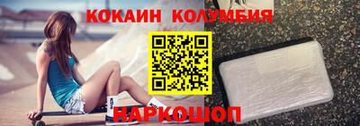 кокаин колумбия Малоярославец