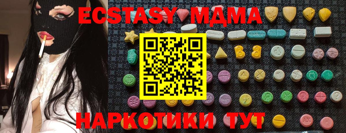 МДМА crystal  МДМА молли  Будённовск  МДМА  Вход с VPN 