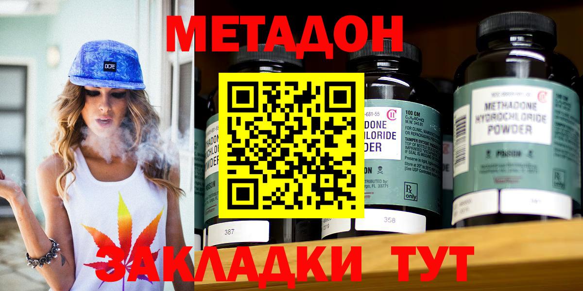 мега ссылка  МЕТАДОН мёд  Вход с VPN  МЕТАДОН кристалл  Будённовск 