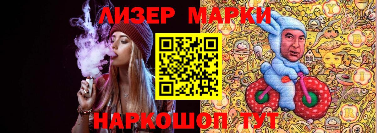 Наркотические марки 1500мкг Будённовск
