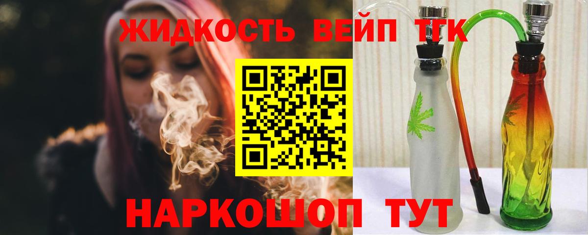 ТГК гашишное масло Будённовск